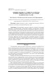 Научная статья на тему 'ВЛИЯНИЕ ПРОЦЕССА СУШКИ НА КАЧЕСТВО РЕГЕНЕРАТИВНОГО ПРОДУКТА НА ОСНОВЕ НАДПЕРОКСИДА КАЛИЯ'