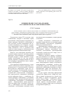 Научная статья на тему 'Влияние процессов глобализации на развитие права в современном мире'