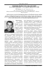 Научная статья на тему 'Влияние процессов глобализации на современный страховой рынок России'