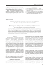 Научная статья на тему 'Влияние протяженности межатомного взаимодействия на процесс упорядочения в бинарных сплавах'