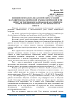 Научная статья на тему 'ВЛИЯНИЕ ПСИХОЛОГО-ПЕДАГОГИЧЕСКИХ УСЛОВИЙ НА РАЗВИТИЕ ДИАЛОГИЧЕСКОЙ И МОНОЛОГИЧЕСКОЙ РЕЧИ'