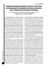 Научная статья на тему 'Влияние психообразования на частоту повторных госпитализаций и временную нетрудоспособность лиц с первым психотическим эпизодом'