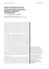 Научная статья на тему 'Влияние психосоциальных факторов на интеллектуальные характеристики подростков с хроническими гастродуоденитами'