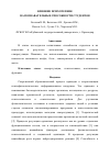 Научная статья на тему 'ВЛИЯНИЕ ПСИХОТЕХНИК НА ПОЗНАВАТЕЛЬНЫЕ СПОСОБНОСТИ СТУДЕНТОВ'