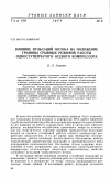 Научная статья на тему 'Влияние пульсаций потока на положение границы срывных режимов работы одноступенчатого осевого компрессора'