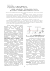 Научная статья на тему 'Влияние радиационной стерилизации на свойства двухслойного ламинированного нетканого материала'