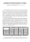 Научная статья на тему 'Влияние радикальной обрезки крон на состояние и продуктивность тополя бальзамического в г. Тюмени'