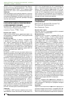 Научная статья на тему 'Влияние радиочастотной катетерной аблации на качество жизни пациентов атриовентрикулярной узловой реципрокной тахикардией'