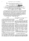 Научная статья на тему 'Влияние радиометрического шума на точность хронометрирования пульсаров'