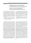 Научная статья на тему 'Влияние радиуса межатомного взаимодействия на особенности фазового перехода «Порядок-беспорядок»'
