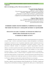 Научная статья на тему 'ВЛИЯНИЕ РАННЕГО ПОТЕПЛЕНИЯ НА РАЗВИТИЕ ВЛАСОЕДОВ – TRICHODECTES PILOSUS У ЛОШАДЕЙ ТАБУННОГО СОДЕРЖАНИЯ'