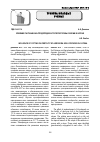 Научная статья на тему 'Влияние распашки на плодородие агросерой почвы залежи в катене'