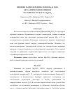 Научная статья на тему 'ВЛИЯНИЕ РАСПРЕДЕЛЕНИЯ АТОМОВ Mg И Ti ПО ОКТАЭДРИЧЕСКИМ ПОЗИЦИЯМ НА ЗОННУЮ СТРУКТУРУ Mg 2 TiO 4'