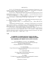 Научная статья на тему 'Влияние расщепляемости протеина на показатели рубцового пищеварения молодняка крупного рогатого скота'