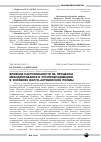 Научная статья на тему 'Влияние растительности на процессы меандрирования и руслообразования в условиях Волго-Ахтубинской поймы'
