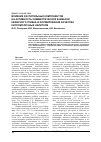 Научная статья на тему 'Влияние растительных компонентов на активность симбиотической закваски кефирного грибка и формирование качества кисломолочных напитков'