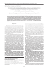 Научная статья на тему 'Влияние растворимых соединений марганца на высшие растения и оценка фитоэкстракционной способности растений'