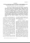 Научная статья на тему 'Влияние растворителя на последовательность превращений в реакции гидрогенизации 2-нитро-2'-гидрокси-5'-метилазобензола'
