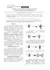 Научная статья на тему 'Влияние растворителя на реакцию получения 2,6-ди-трет-бутил-4-метоксиметилфенола'
