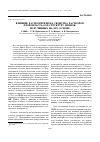 Научная статья на тему 'Влияние растворителя на свойства растворов фторопласта-42 и структуру пленок, полученных на его основе'