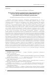 Научная статья на тему 'Влияние рациона и параметров окружающей среды на вес улитки Helix pomatia (Linnaeus 1758) в условиях искусственного разведения'