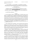 Научная статья на тему 'ВЛИЯНИЕ РАЦИОНА НА ПРОДУКТИВНОСТЬ БЫЧКОВ КАЗАХСКОЙ БЕЛОГОЛОВОЙ ПОРОДЫ И КОНЦЕНТРАЦИЮ АРХЕЙ В МИКРОБИОМЕ ЖЕЛУДОЧНО-КИШЕЧНОГО ТРАКТА'