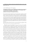 Научная статья на тему 'ВЛИЯНИЕ РАЗБРОСОВ ЗНАЧЕНИЙ ИСХОДНЫХ ПАРАМЕТРОВ В МОДЕЛЯХ ИЗГИБНЫХ ФОРМ ПОТЕРИ УСТОЙЧИВОСТИ СЖИМАЕМЫХ ПРЯМЫХ СТЕРЖНЕЙ: НЕЧЕТКО-МНОЖЕСТВЕННЫЙ ПОДХОД'