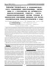 Научная статья на тему 'Влияние раздельного и комбинированного применения никотинамида, метионина и а-токоферола на активность монооксигеназной, глюкуро-, глутатионконъюгирующей систем печени и перекисное окисление липидов при тетрахлорметановом гепатозогепатите у крыс'
