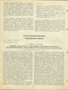 Научная статья на тему 'ВЛИЯНИЕ РАЗДЕЛЬНОГО И СОЧЕТАННОГО ДЕЙСТВИЯ ПЛУТОНИЯ-239, ГЕКСАХЛОРБУТАДИЕНА, ТРИБУТИЛФОСФАТА НА ВИЛОЧКОВУЮ ЖЕЛЕЗУ КРЫС'