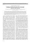 Научная статья на тему 'Влияние различий грамматической категоризации на концептуализацию объектов: русско-татарское языковое взаимодействие'