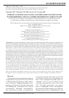 Научная статья на тему 'Влияние различных факторов на формирование паразитофауны вольноживущего зубра в условиях Европейского Севера России'