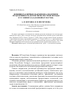 Научная статья на тему 'Влияние различных факторов на молочную продуктивность коров черно-пестрой породы в условиях ОАО "Комбинат Восток"'