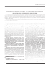 Научная статья на тему 'Влияние различных факторов на состояние численности ондатры Лено-Амгинского междуречья'