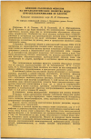 Научная статья на тему 'ВЛИЯНИЕ РАЗЛИЧНЫХ ФЕНОЛОВ НА ОРГАНОЛЕПТИЧЕСКИЕ СВОЙСТВА ВОДЫ ПРИ ОБЕЗЗАРАЖИВАНИИ ЕЕ ХЛОРОМ'