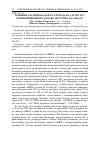 Научная статья на тему 'Влияние различных форм углерода на структуру композиционного сплава системы Al-Cu-Mn-TiC'