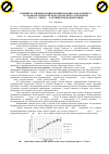 Научная статья на тему 'Влияние различных концентраций гамавита и фоспренила на морфометрические показатели тимуса бройлеров кросса "Смена-7" в летний период инкубации'