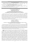 Научная статья на тему 'Влияние различных концентраций NaCl на всхожесть и развитие проростков льна посевного (Linum usitatissimum L. )'