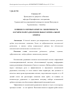 Научная статья на тему 'ВЛИЯНИЕ РАЗЛИЧНЫХ ОРБИТ НА ЭФФЕКТИВНОСТЬ КОСМИЧЕСКОЙ РАДИОСВЯЗИ И ВЫБОР ОПТИМАЛЬНОЙ ОРБИТЫ'