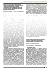 Научная статья на тему 'Влияние различных представителей блокаторов рецепторов ангиотензина II на диастоличе- скую дисфункцию гипертензивного генеза'