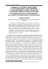 Научная статья на тему 'Влияние различных природных и антропогенных мероприятий на накопление углерода (и других элементов минерального питания растений) в почвах современного богарного и орошаемого земледелия'