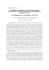 Научная статья на тему 'ВЛИЯНИЕ РАЗЛИЧНЫХ СПОСОБОВ ОБРАБОТКИ ПОДСТИЛКИ НА СОДЕРЖАНИЕ В ВОЗДУХЕ ПТИЧНИКА ВРЕДНЫХ ГАЗОВ'