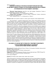 Научная статья на тему 'ВЛИЯНИЕ РАЗЛИЧНЫХ СПОСОБОВ ОСНОВНОЙ ОБРАБОТКИ ПОЧВЫ НА ФЕРМЕНТАТИВНУЮ АКТИВНОСТЬ ПРИ ВОЗДЕЛЫВАНИИ ЯРОВОГО ЯЧМЕ-НЯ В УСЛОВИЯХ ЛЕСОСТЕПИ СРЕДНЕГО ЗАВОЛЖЬЯ'