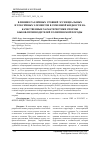 Научная статья на тему 'ВЛИЯНИЕ РАЗЛИЧНЫХ УРОВНЕЙ ЭССЕНЦИАЛЬНЫХ И ТОКСИЧНЫХ ЭЛЕМЕНТОВ В СЕМЕННОЙ ЖИДКОСТИ НА КАЧЕСТВЕННЫЕ ХАРАКТЕРИСТИКИ СПЕРМЫ БЫКОВ-ПРОИЗВОДИТЕЛЕЙ ГОЛШТИНСКОЙ ПОРОДЫ'