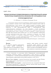 Научная статья на тему 'Влияние различных условий освещения на продолжительность жизни лабораторных линий Drosophilamelanogaster с мутациями в генах супероксиддисмутазы'