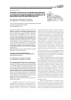 Научная статья на тему 'Влияние различных условий выращивания на структуру гликополимеров поверхности бактерий Azospirillum brasilense Sp7'