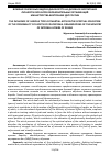 Научная статья на тему 'ВЛИЯНИЕ РАЗЛИЧНЫХ ВИДОВ ЕДИНОБОРСТВ НА ДУХОВНОЕ ВОСПИТАНИЕ ЛИЧНОСТИ КУРСАНТОВ ОБРАЗОВАТЕЛЬНЫХ ОРГАНИЗАЦИЙ МИНИСТЕРСТВА ВНУТРЕННИХ ДЕЛ РОССИИ'