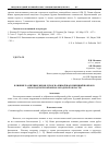 Научная статья на тему 'Влияние различных видов рубок на живой напочвенный покров в Вологодском районе Вологодской области'