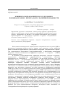 Научная статья на тему 'Влияние размера фракций влагосодержащего порошкообразного перлита на его значения проводимости'