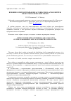 Научная статья на тему 'ВЛИЯНИЕ РАЗМЕРОВ ПУЗЫРЬКОВ И АССОЦИАТОВ НА АТМОСФЕРНУЮ И ВАКУУМНУЮ ПЕРЕГОНКУ НЕФТИ'