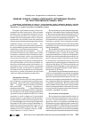 Научная статья на тему 'Влияние разного уровня спонтанного потребления этанола на пространственную память крыс'